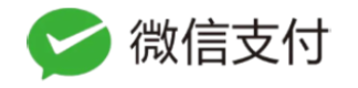 微信支付